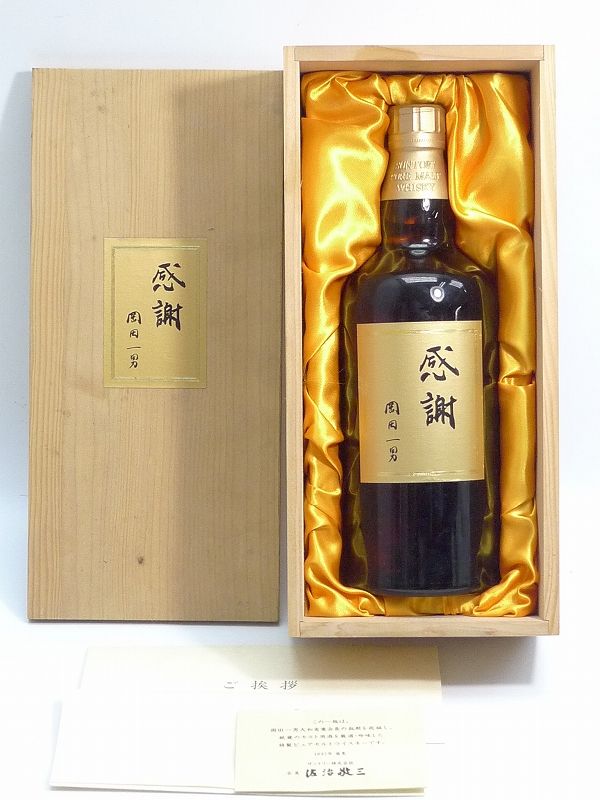 サントリー ウイスキー 40年 記念ボトル 岡田一男 - 酒