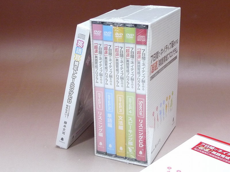 △601732*5△フォレスト出版藤永丈司 7日間でネイティブ脳を作る「超速