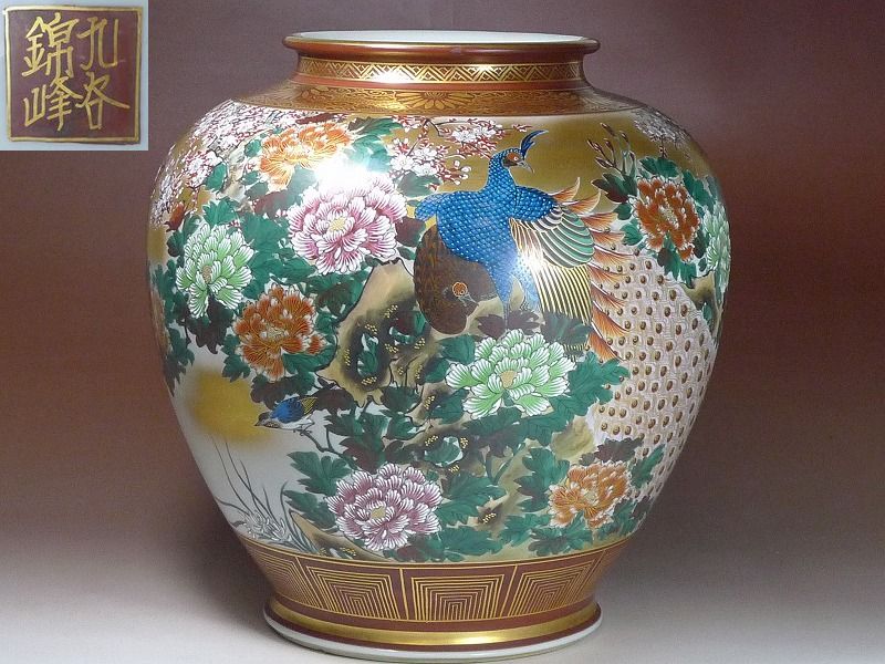 お買い得品 九谷焼 錦峰 壺 花瓶 九谷焼 錦峰造 花瓶 金彩花鳥図 高さ